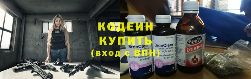 Кодеиновый сироп Lean напиток Lean (лин)  Вельск 