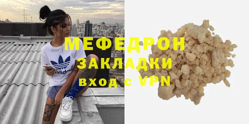 купить закладку  Вельск  Мефедрон VHQ 